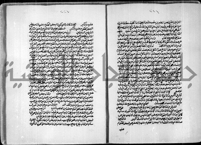 حاشية الصبان وقف للشيخ ابراهيم القمحاوي