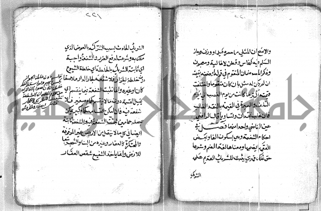 فتح القريب المجيب بشرح الفاظ التقريب