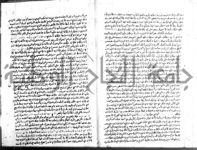 نهاية المحتاج 