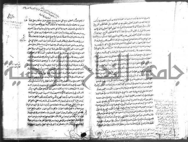 المواهب اللدنية 