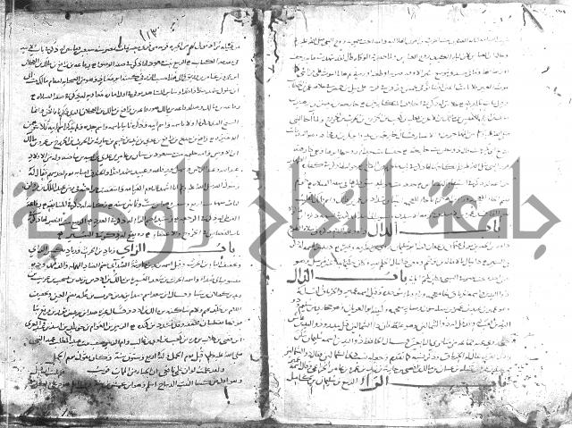 تهذيب ما اسهل عليه المهذب