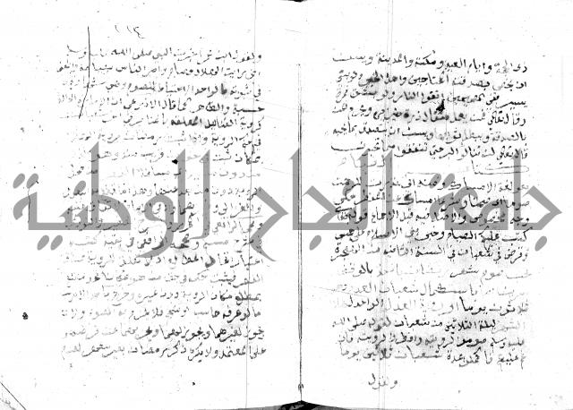 مواهب الصمد 