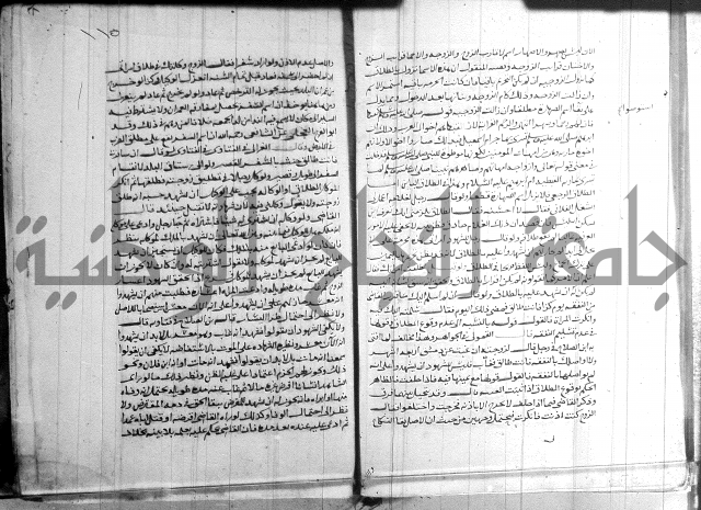 القول التام 