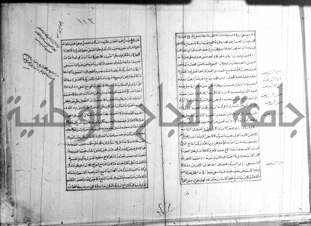 اصلاح الايضاح 