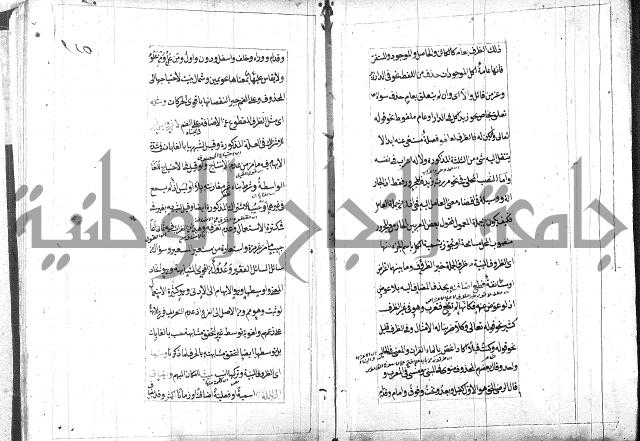 مخطوط امتحان الاذكياء = كتاب شرح مختصر البيضاوي = شرح لب الالباب في علم الإعراب