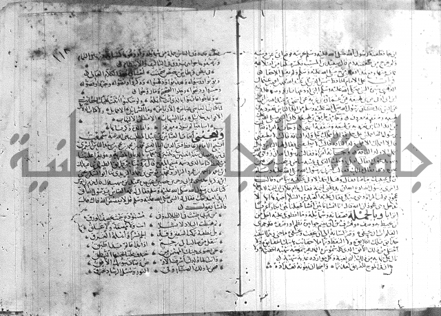 شرح لامية العجم 