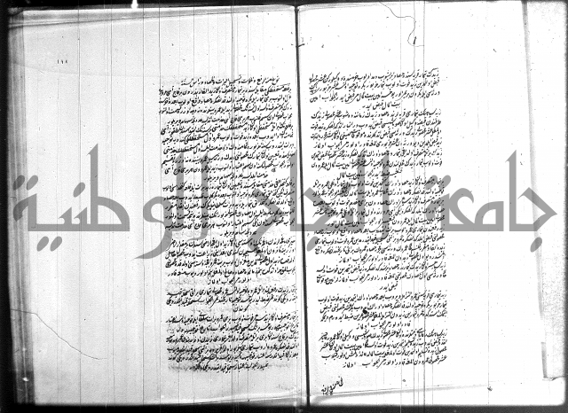 مجموع فقة بالتركية 