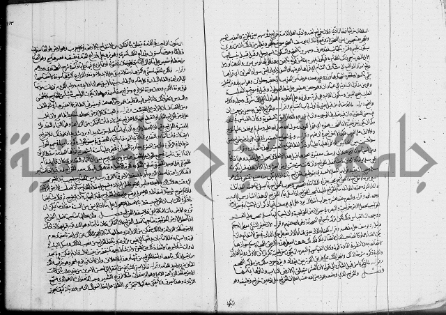 العناية في شرح الهداية 