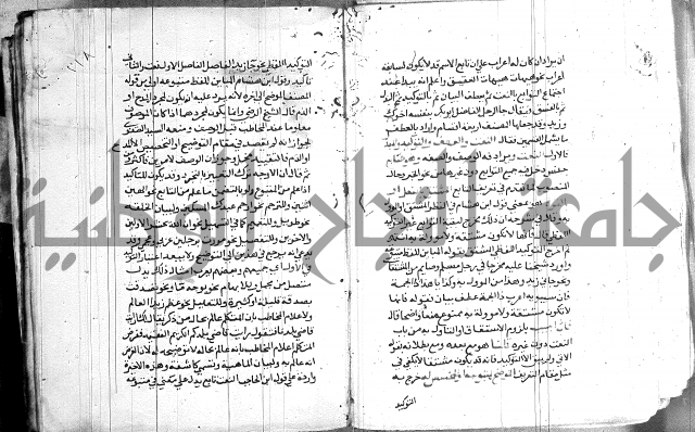 العقود الجوهرية 