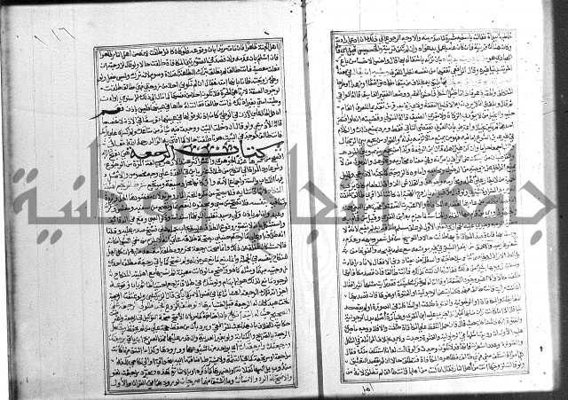 شرح غاية المحتاج 3+4