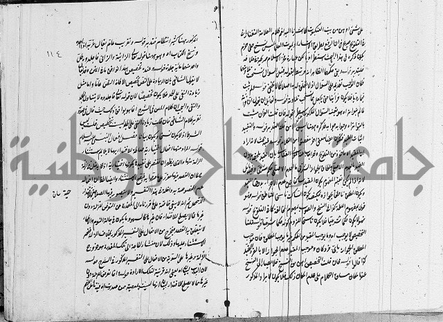 تعليقات على شرح المنار