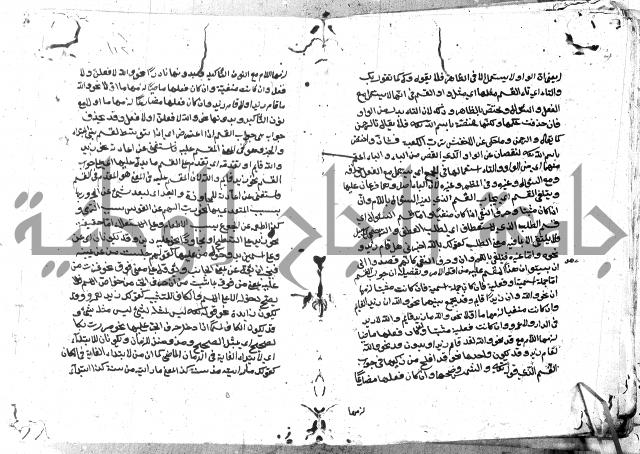 مختصر الايضاح لابن أدهم