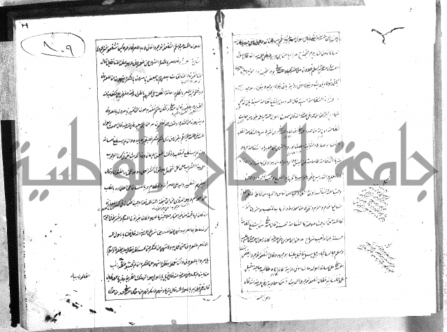 الطريقة المحمدية