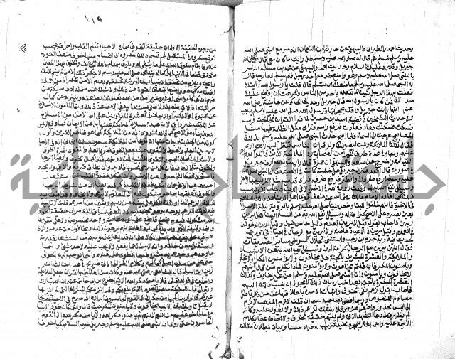 الفتاوي الحديثية لابن حجر الهيثمي