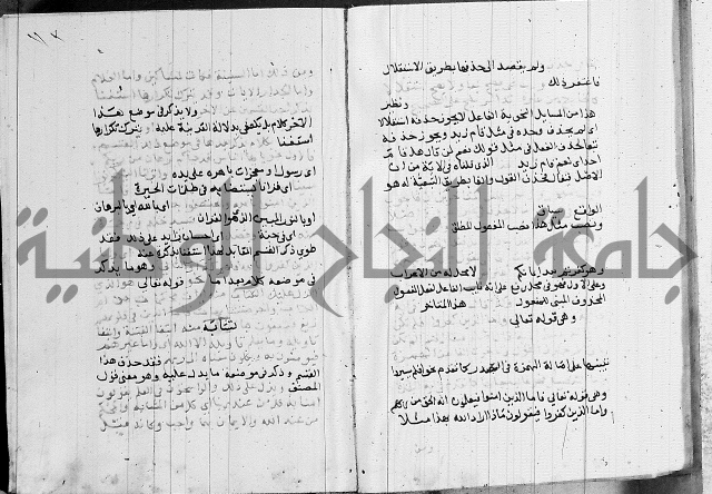 كتاب في النحو