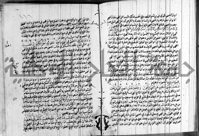 شرح اسرار التوحيد 