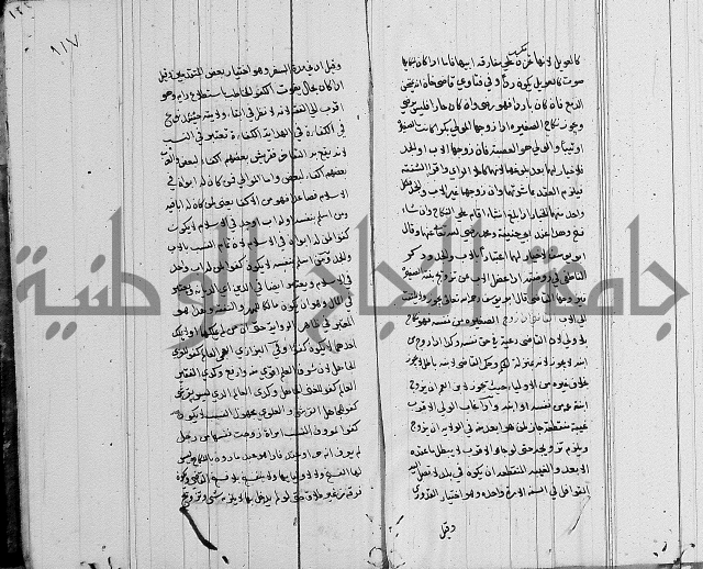 لسان الحكام