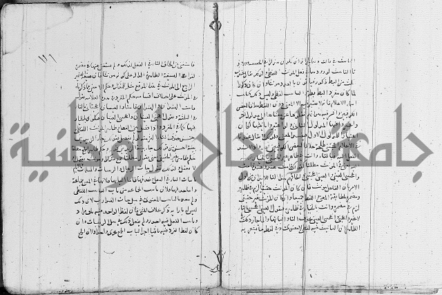 نحو - شرح الكافية