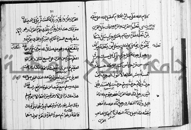 الحصن الحصين 