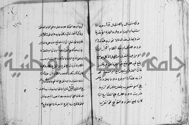 شرح الانموذج