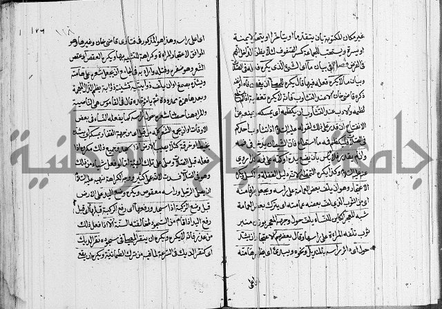 كتاب في الفقة