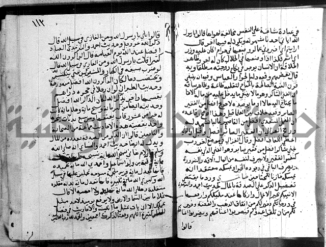 المجالس السنية-كتاب شرح الاربعين نووية