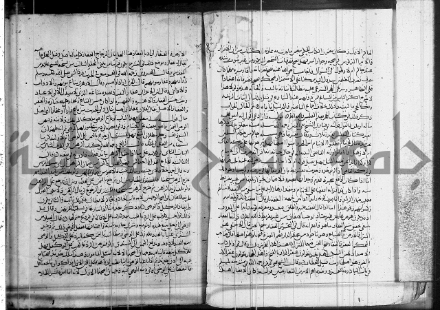 كتاب في الفقة 2