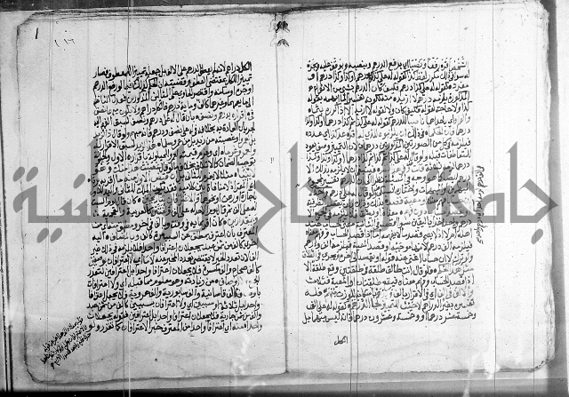 فقه - شرح البهجة الصغير