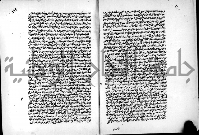 ارشاد الساري لشرح البخاري