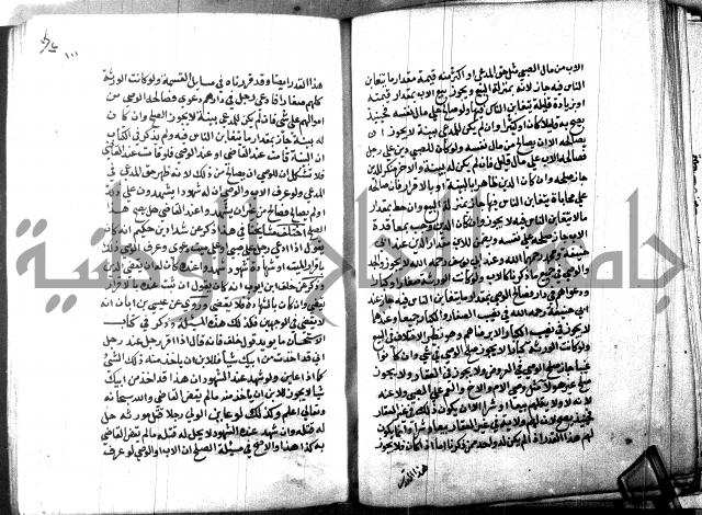 كتاب جامع احكام الصغار لمحمد الاشروشني