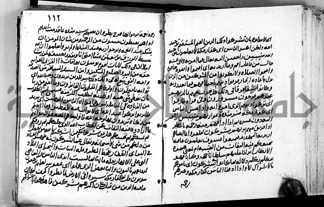 الجزء الثاني من تفسير الجلالين للمحلي