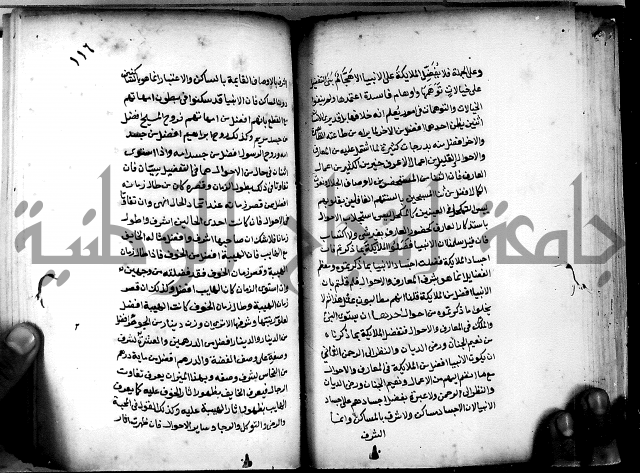 الحبائك في اخبار الملائك 