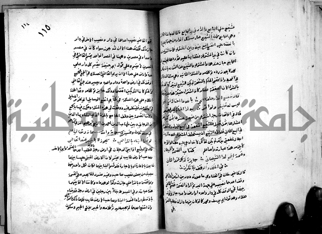 الدرة السنية بشرح الفوايد الفقهية 