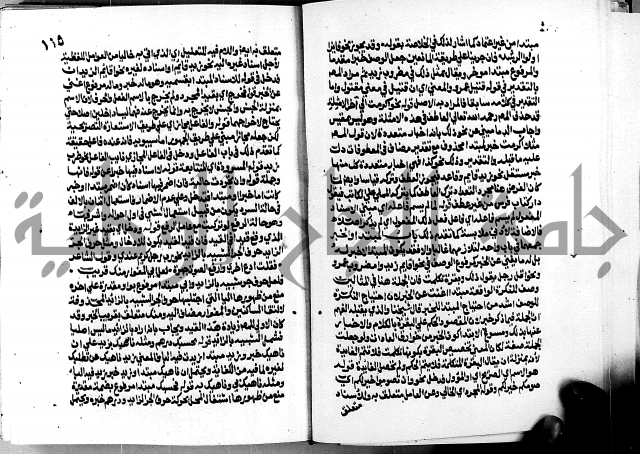 الشرح الازهرية في علم العربية 