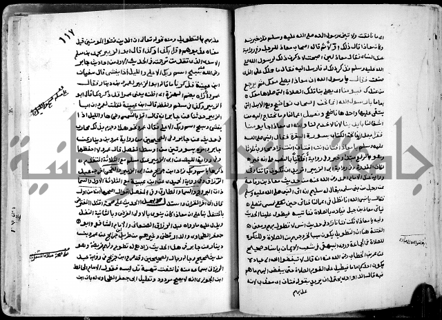 شرح ثلاثيات المسند ج1 