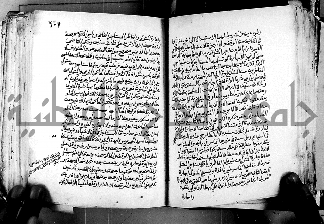 فتاوى احمد زائد الغزي 