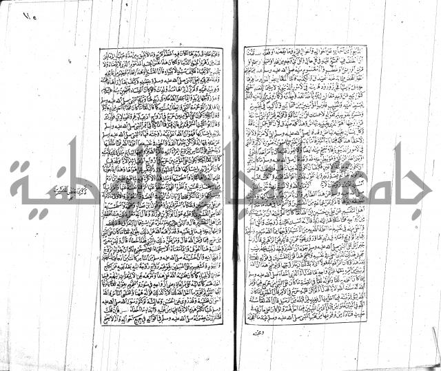 الشفا بتعريف حقوق المصطفى للقافي عياض