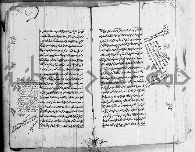 الاشباه والنظائر