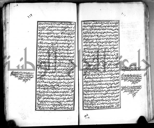 من مخطوطات الحاج نمر النابلسي 