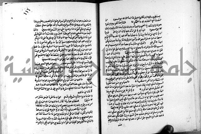 الفتوحات الالهية بتوضيح تفسير الجلالين للدقائق الخفية الجزء الاول 