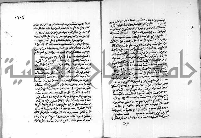 حاشية الجمل على الجلالين 