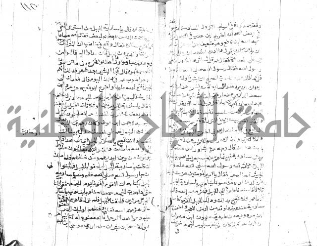 الصواعق المحرقة 