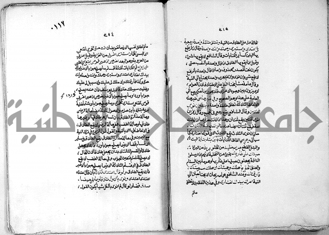 كنز الدقائق النسقي 