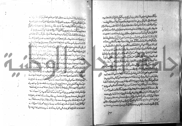 ارشاد الساري 8