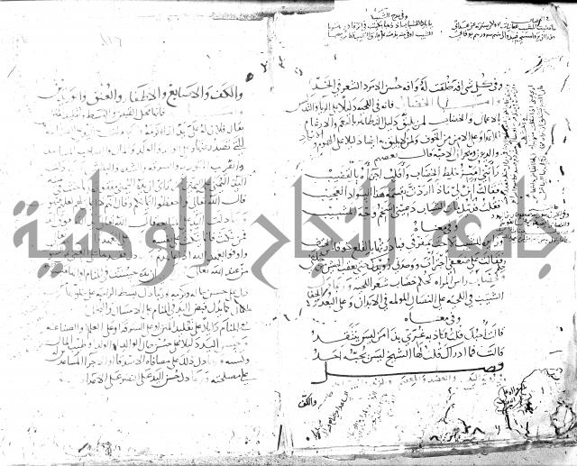 الحكم والغايات في تفسير المنامات