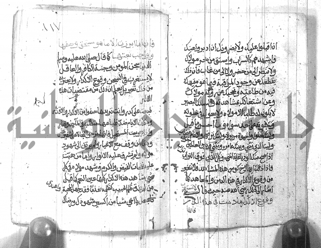 شرح حكم العارف ابي مدين  