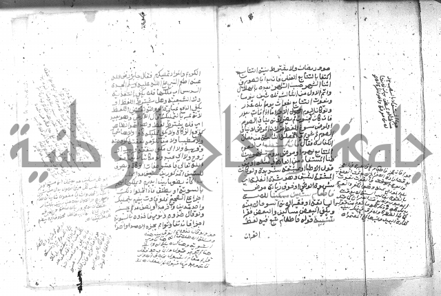 بيان احكام الفرائض