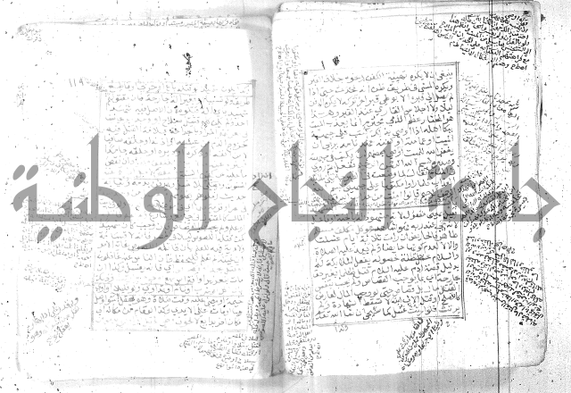 شرح تنوير الابصار 1