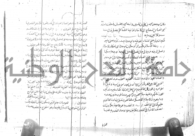 مذيل الشفا
