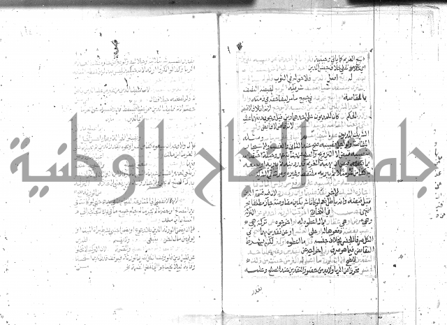 شرح تنوير الابصار2